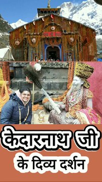 Har Har Shambhu Shiv Mahadeva Fame Singer Abhilipsa Panda ने किए Kedarnath जी के दर्शन By Dinesh Thakkar Bapa