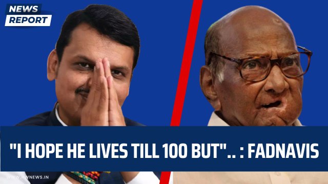 I hope he lives till 100 but ... : Devendra Fadnavis on Sharad Pawar| NCP| Ajit Pawar| Maharashtra