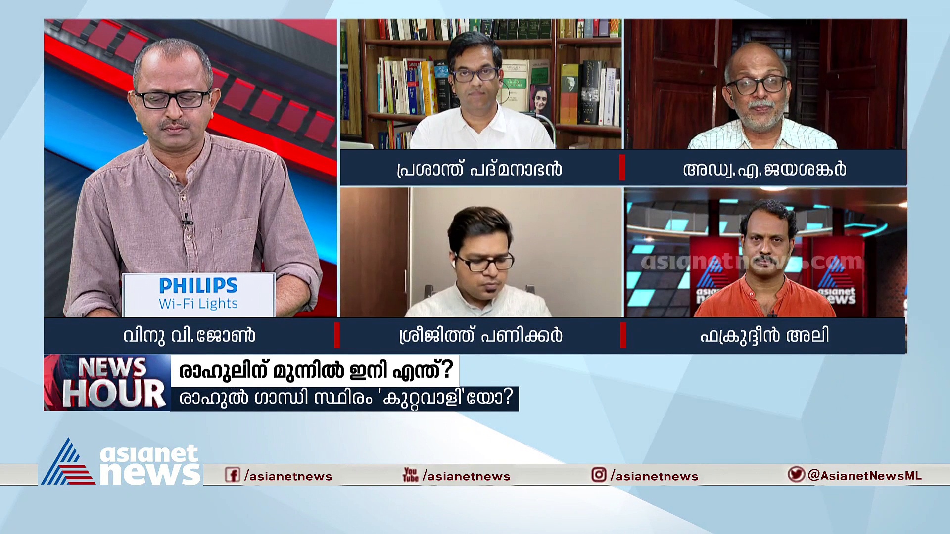 സുപ്രീം കോടതിയിൽ രാഹുലിന് മുൻ‌തൂക്കം കിട്ടാനിടയുണ്ടെന്ന് അഡ്വ ജയശങ്കർ