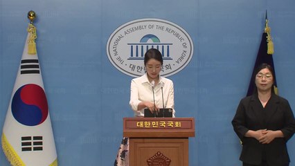 민주 "정부의 IAEA 보고서 존중은 '답정너' 결론" / YTN