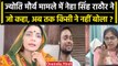 SDM Jyoti Maurya मामले में Neha Singh Rathore की Entry, कहा प्रेमी Manish Dubey पर..| वनइंडिया हिंदी