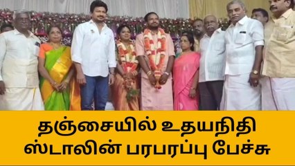 தஞ்சாவூர்: திமுக வெற்றிக்கு இதுவே காரணம்! அமைச்சர் உதயநிதி