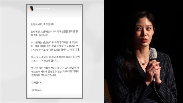 조민, 입학취소 소송 취하... 사회 공헌 고민 / YTN