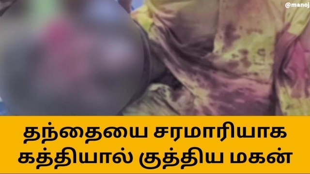குமரி: ’இந்த காரணத்திற்காக’ தந்தையை குத்திய மகன்