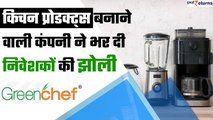 Greenchef Appliances की लिस्टिंग ने भरी झोली, IPO Investors इतने फायदे में | GoodReturns