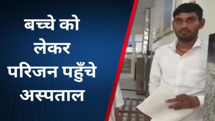 चूरू : मासूम ने भूल से खाया कीटनाशक, जानिए फिर क्या हुआ?