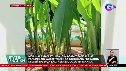 Mga halaman at lupa, ginagamit pansala at panlinis ng wastewater sa nilikhang filtration system ng mga engineer mula sa TIP-Manila | SONA