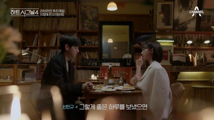 지영에게 생겼던 감정을 억누른 민규! 솔직하게 털어놓는 지금의 심정(T_T)