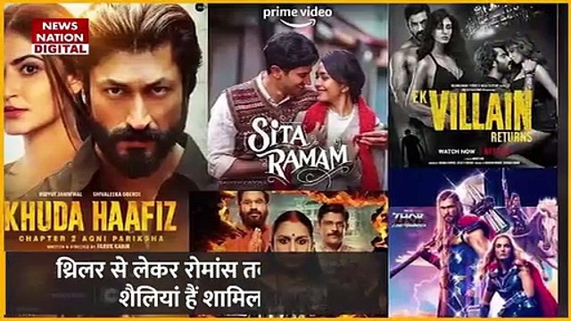 Upcoming Movies on OTT : इस Friday इन OTT Platforms पर हो रही हैं ये फिल्में रिलीज