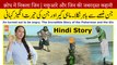 क्रोध में निकला जिन | मछुआरे और जिन की जबरदस्त कहानी | Hindi Story | Etv Facts
