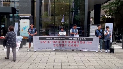 택배노조, '쿠팡CLS 집단해고 중단 촉구' 집단 삭발식 / YTN