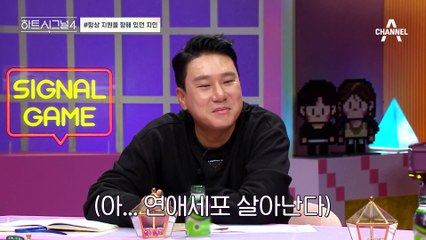 지민X지원 데이트 성사! 💕 진심이 만든 특별한 순간