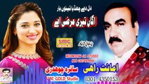 Dil Tenu Dy Chadiya Yaar - Latest Saraiki Song - Amanat Rahi Vs Saira Ch - Audio 2023