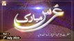 Urs Mubarak - Hazrat Pir Abdul Hafiz RA - 7th July 2023 - Part 1 - ARY Qtv