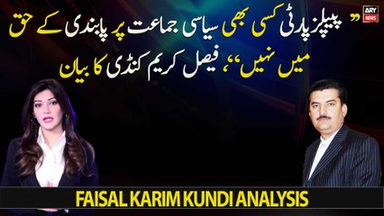 ''PPP kisi bhi siyasi jamaat par pabandi ke haq mein nahi' ', Faisal Karim Kundi