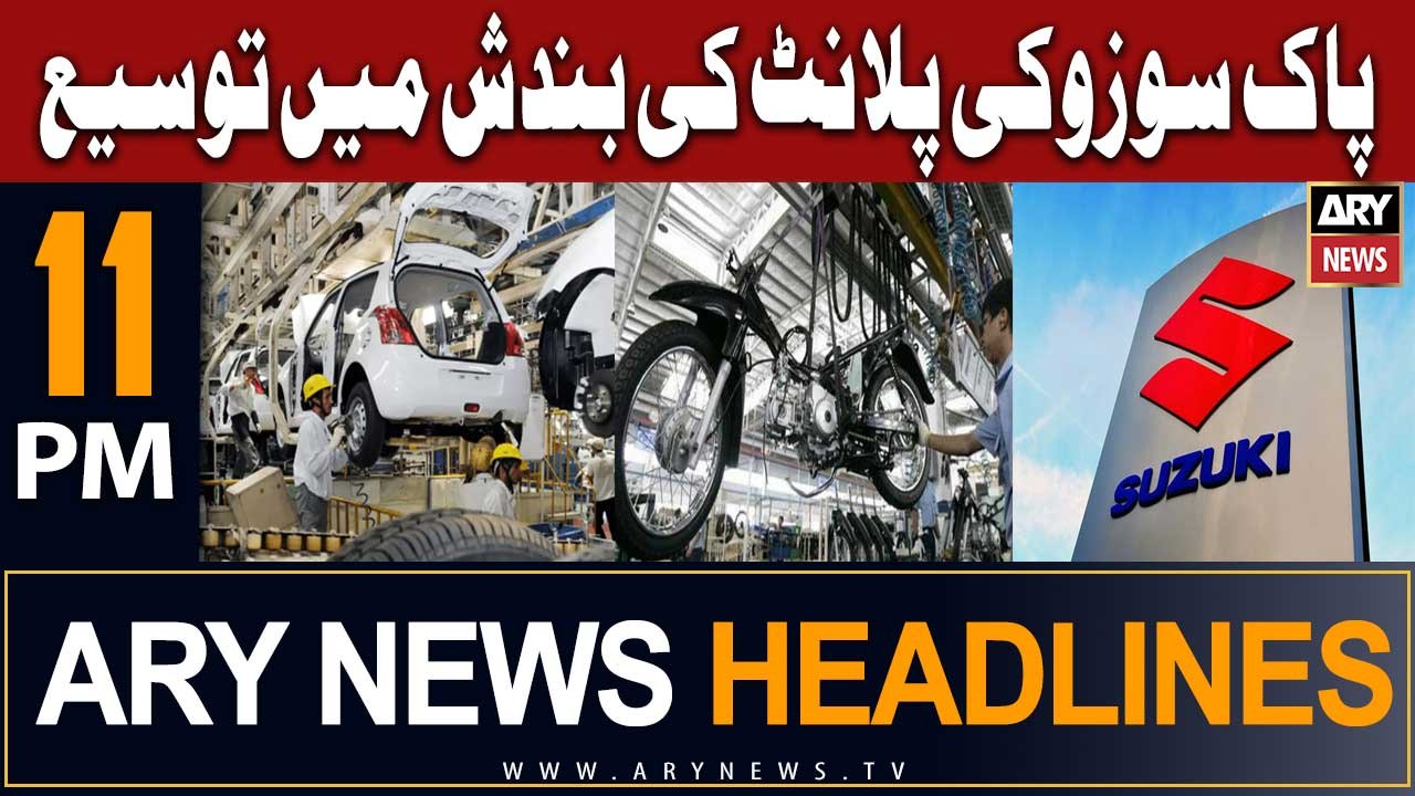 ARY News 11 PM Headlines 7th July |        