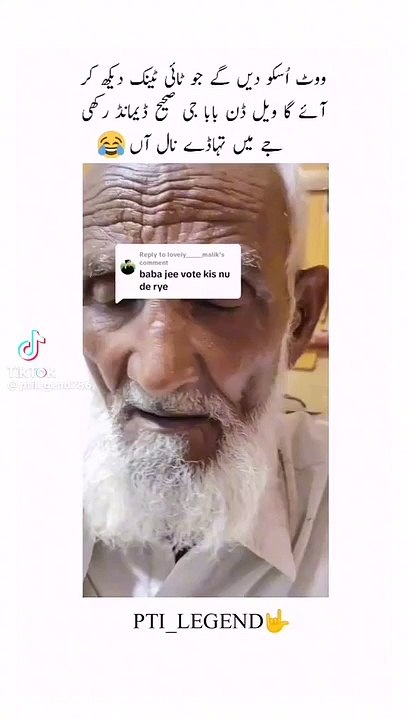 Baba to cash gya