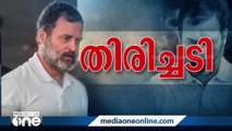 അപകീർത്തികേസിൽ രാഹുൽ ഗാന്ധിക്ക്തിരിച്ചടി.. സൂറത്ത് കോടതിയുടെ ശിക്ഷാവിധി ഗുജറാത്ത് ഹൈക്കോടതി സ്റ്റേചെയ്തില്ല