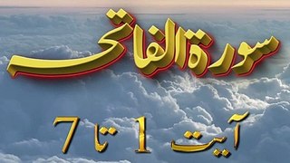 Surat Fatiha | Verse 1-7 | Urdu Translation