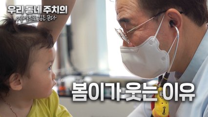 [YTN 탐사 보고서 기록] 우리 동네 주치의 - 지역 의료, 길을 묻다 / YTN