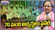 CM KCR Finalized 70 Candidates For Telangana Elections _ V6 Teenmaar