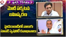 BRS Today _ Minister KTR About PM Modi Warangal Meeting _ Harish Rao About MCH Hospitals _ V6 News