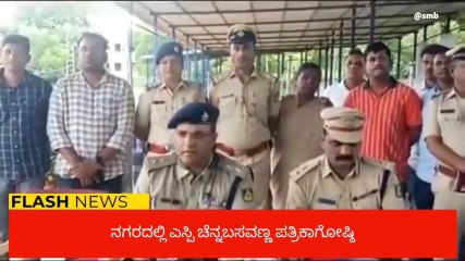 ಬೀದರ್: ಲಕ್ಷಾಂತರ ರೂ ಮೌಲ್ಯದ ಮಾದಕ ವಸ್ತುಗಳ ಸಾಗಾಟ