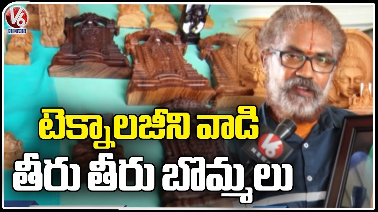 Wooden Handicrafts and Paintings In Nirmal _ Toys Made With Wood _ V6 News