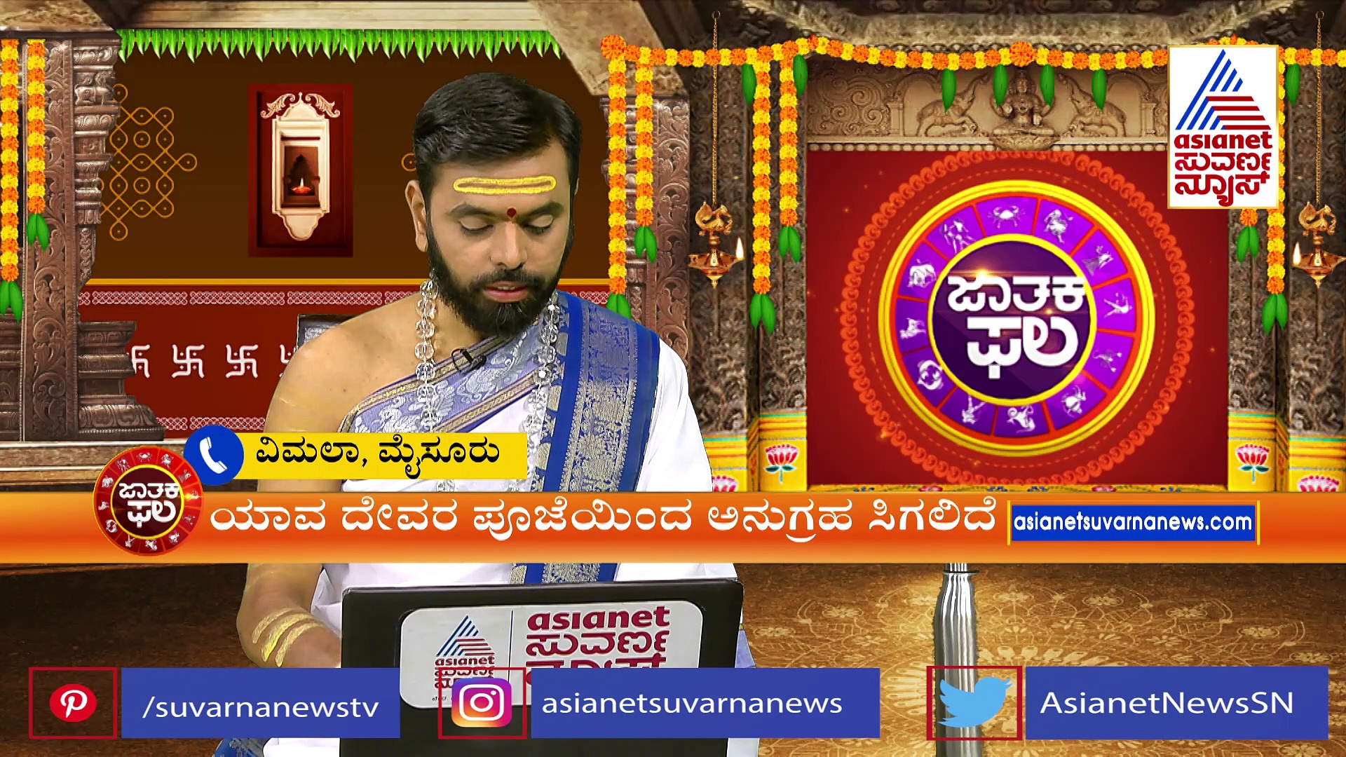 Today Horoscope: ಕರ್ಕಟ ರಾಶಿಗೆ ಪ್ರವೇಶ ಮಾಡುತ್ತಿರುವ ಬುಧ: ಇಂದು ಸುಬ್ರಹ್ಮಣ್ಯ ಸ್ವಾಮಿ ಆರಾಧನೆ ಮಾಡಿ..