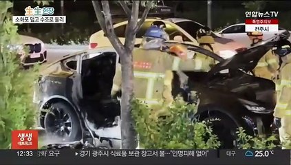 전기차 불나자 1만L 수조에 '풍덩'…화재 진압훈련