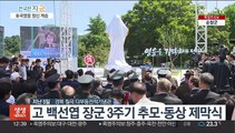 숨은 영웅들의 희생·호국정신 계승…칠곡을 호국 명소로