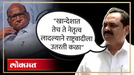 मंत्री अनिल पाटलांनी केली शरद पवारांवर टीका