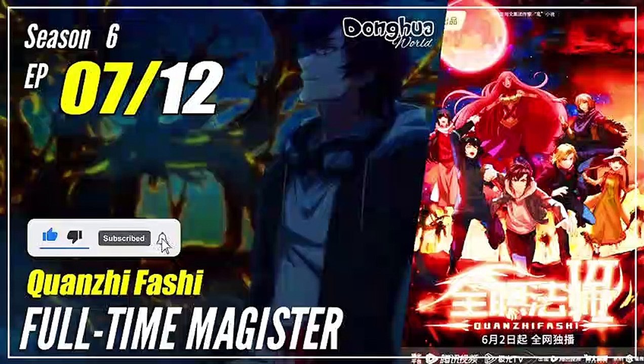 Quanzhi Fashi】 S6 EP 07 (67) - Full-Time Magister