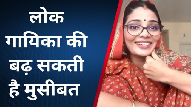 यूपी में का बा फेम सिंगर नेहा का पेशाब कांड कनेक्शन? क्यों हुआ मुकदमा