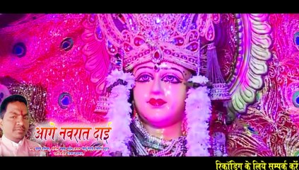 आगे नवरात दाईं जस गीत __ #bhushanrathiya #cgsong #jusgeet #cgl #cg #cgviral #dj #bhaktisong