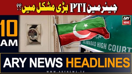 ARY News 10 AM Headlines 8th July | PTI Chairman Mushkil Mai