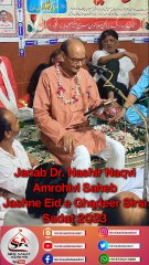 Janab Dr. Nashir Naqvi Amrohivi Saheb Jashne Eid e Ghadeer Sirsi Sadat 2023  #ghadirabay #ghadeervibes #eideghadeer #ghadeer #ghadir #ali #imam #islam #imamali #ghadeer #karbala #allah #imamhussain #maula #quran #prophetmuhammad #iraq #maulaali #shia #i