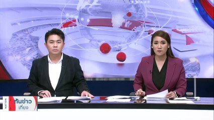 ธาริต-ญาติ 99 ศพ ร้องขอศาลฎีกาคืนความยุติธรรม | เนชั่นทันข่าวเที่ยง | 08 ก.ค. 66 | PART 4