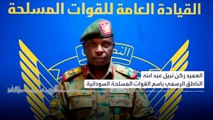 الجيش السوداني: التقدم العسكري يسير بالشكل المخطط له  #العربية #السودان