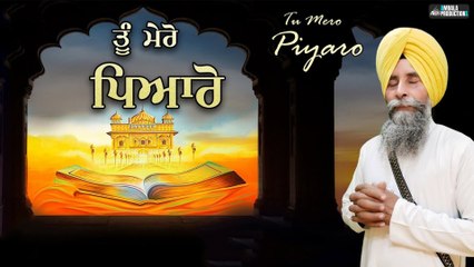 Tu Mero Piyaro | Bhai Tarsem Singh Ji Rattangarh Wale | Bismaad Records