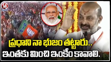 Bandi Sanjay Speech About Modi At Modi Warangal Meeting _ V6 News