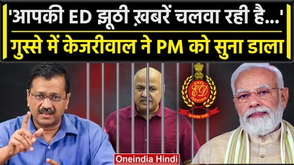 Скачать видео: Delhi Liquor Scam: ED ने Manish Sisodia की जब्त की संपत्ति, AAP नेताओं का PM Modi पर हमला |वनइंडिया