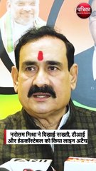 विदिशा की घटना बेटी और पिता का मामला मार्मिक और दुखद- गृहमंत्री