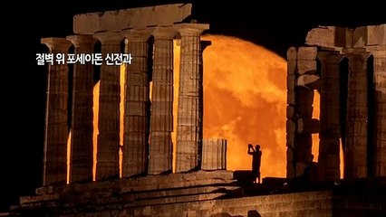 [지구촌톡톡] 고대 신전 집어삼킨 달…올해 첫 '슈퍼문'장관