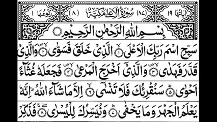 Surah Al Ala ll By Muhammad Taha Al Junaid With Arabic Text HD