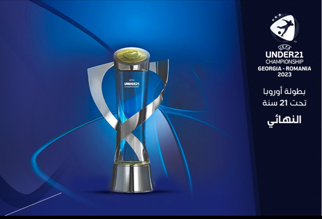 قمّة منتظرة بين المنتخب الإسباني ونظيره المنتخب الإنكليزي