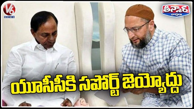 MP Asaduddin Owaisi Meeting With CM KCR To Oppose UCC Bill | V6 Teenmaar