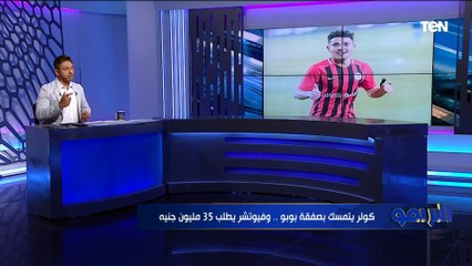 "45 مليون جنيه للتوقيع".. محمد فاروق يفجر مفاجأة ويكشف تفاصيل مفاوضات الأهلي لضم مصطفى فتحي