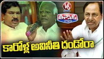 MLA Rajaiah Vs MLC Kadiyam Srihari Challenges Each Other On Illegal Properties | V6 Teenmaar