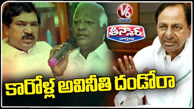 MLA Rajaiah Vs MLC Kadiyam Srihari Challenges Each Other On Illegal Properties | V6 Teenmaar